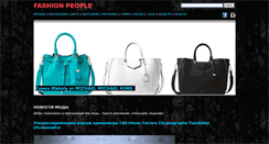 Desktop Screenshot of fashionpeople.ru